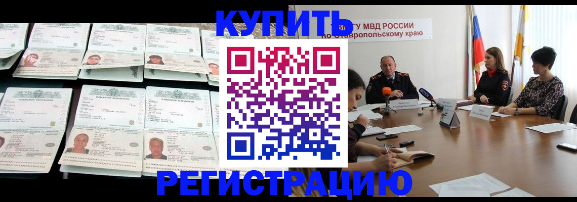миграционный учет в Усть-Катаве