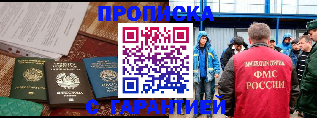 прописка в квартире в Усть-Катаве